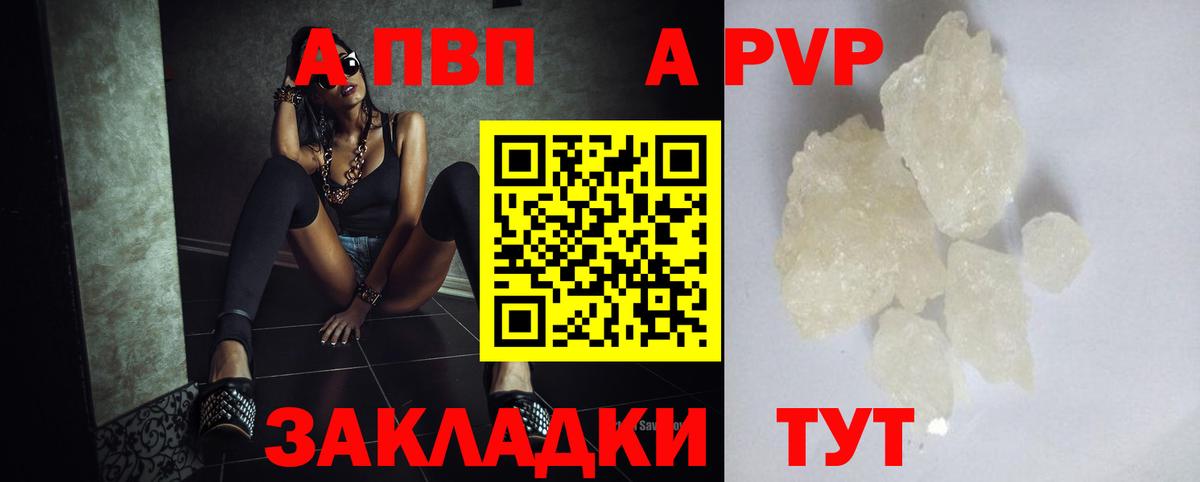 Alpha-PVP СК Минеральные Воды