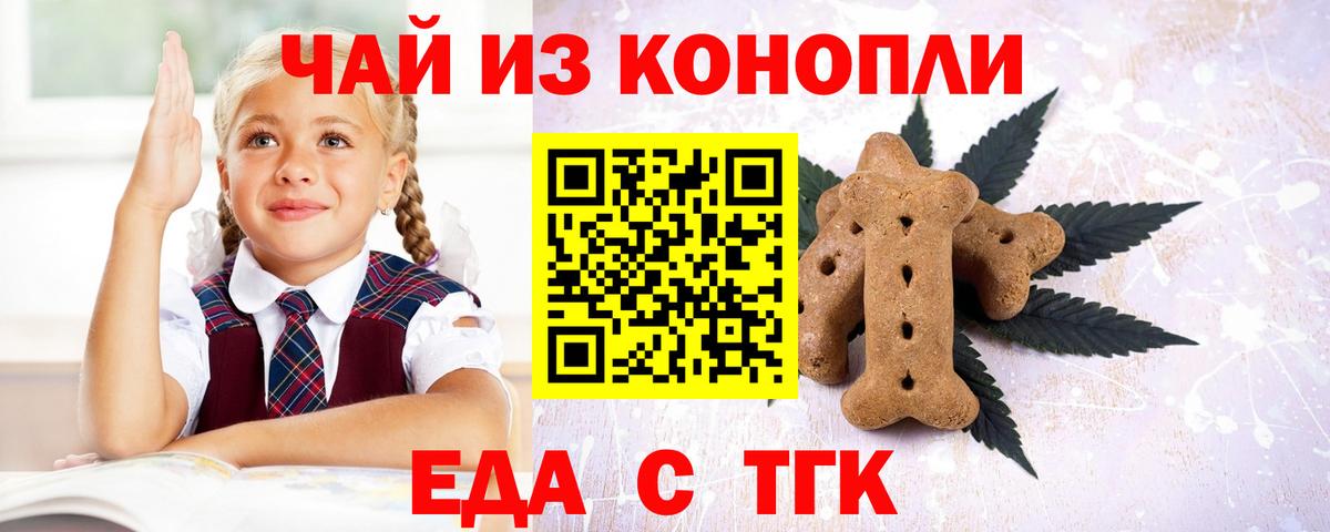 Минеральные Воды  Cannafood конопля  Вход с VPN 