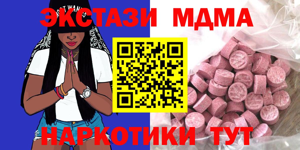 Ecstasy диски  Ecstasy  Минеральные Воды  Вход с VPN  Экстази VHQ 