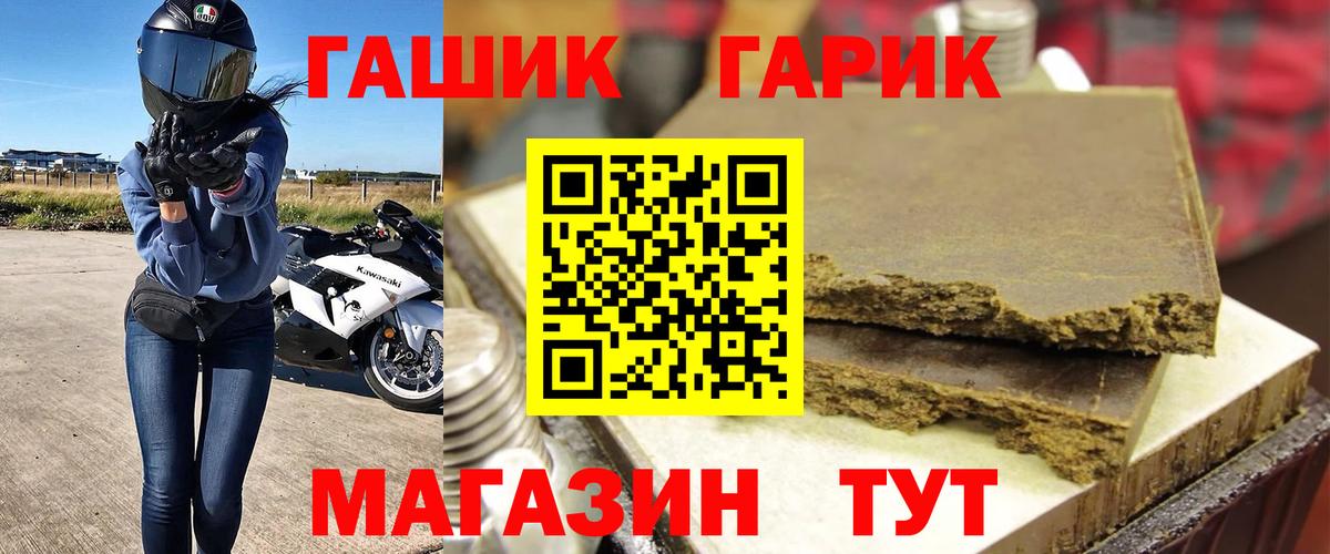 Минеральные Воды  ГАШ гашик  Гашиш  ГАШИШ Изолятор  Вход с VPN 