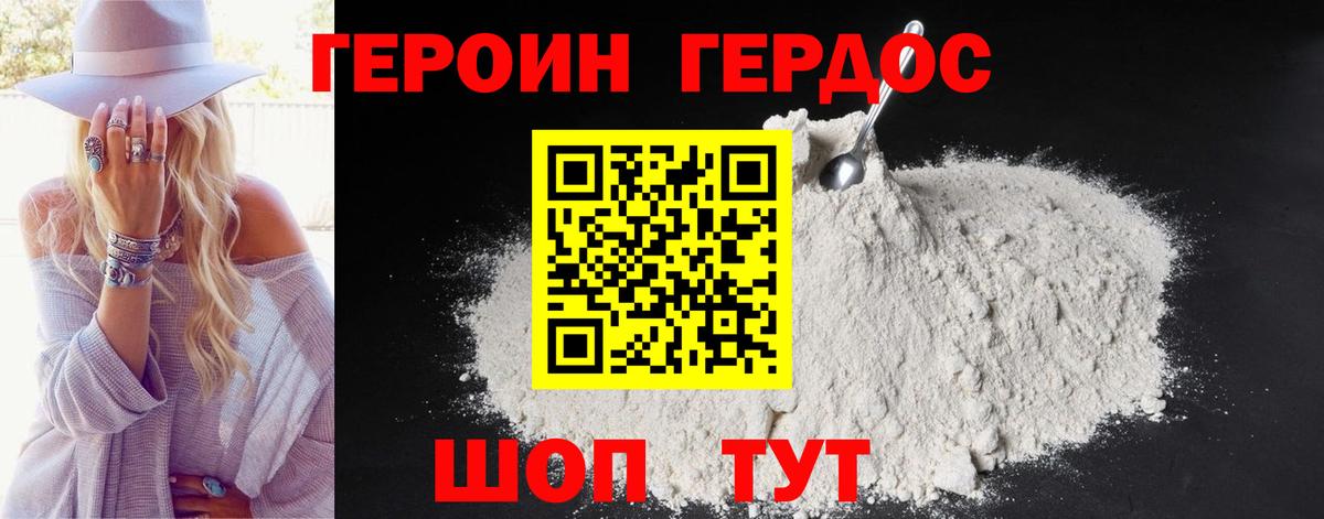 ГЕРОИН гречка  Вход с VPN  Минеральные Воды 