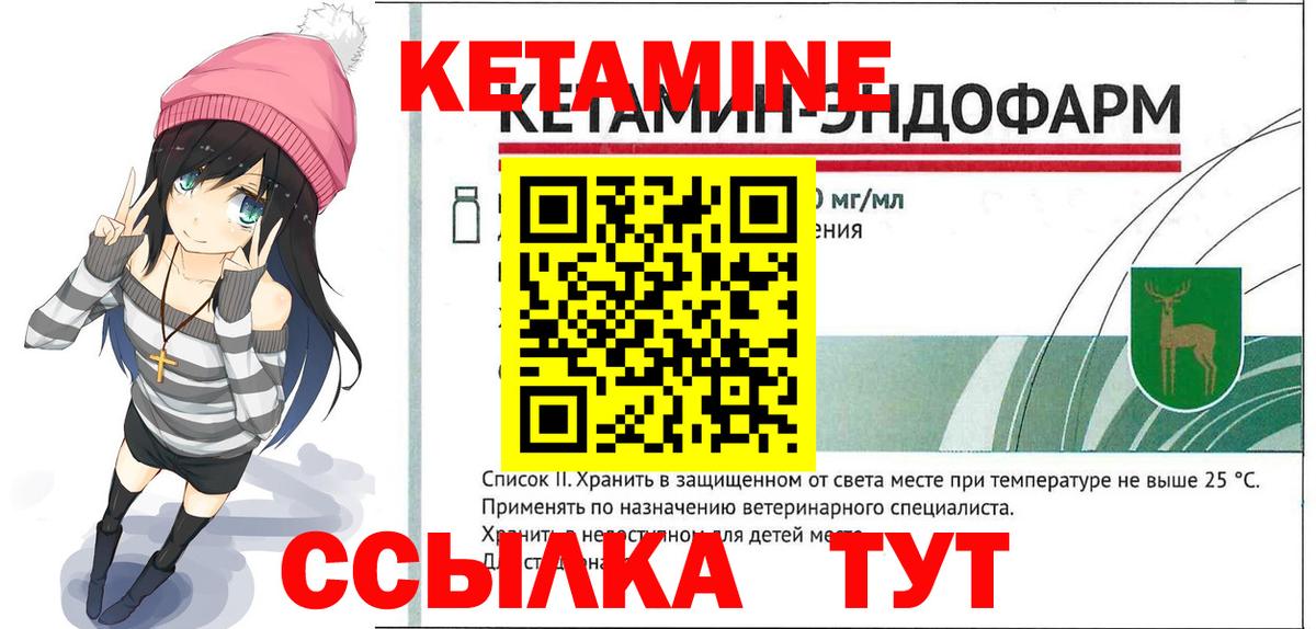 КЕТАМИН VHQ  Вход с VPN  Минеральные Воды 