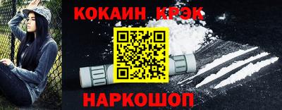 кокаин VHQ Волгодонск
