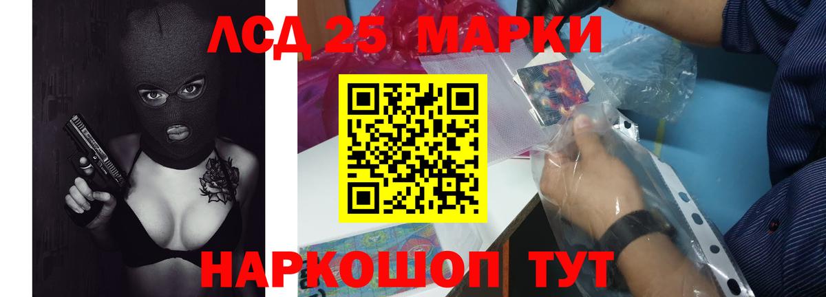 Минеральные Воды  LSD-25 экстази кислота  Лсд 25 экстази кислота  Вход с VPN 