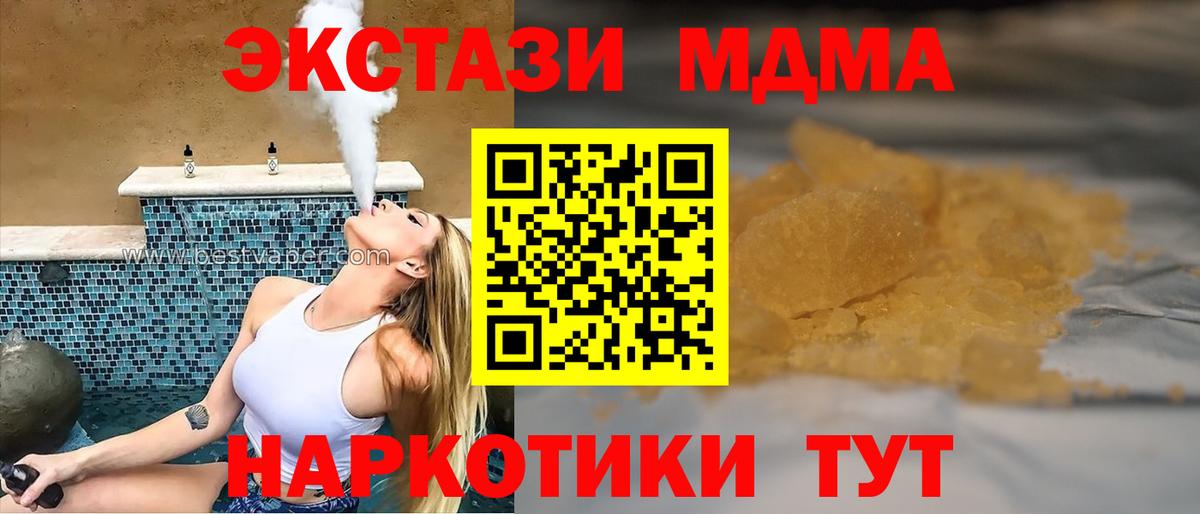 Минеральные Воды  МДМА  МДМА молли  Вход с VPN  МДМА Molly 