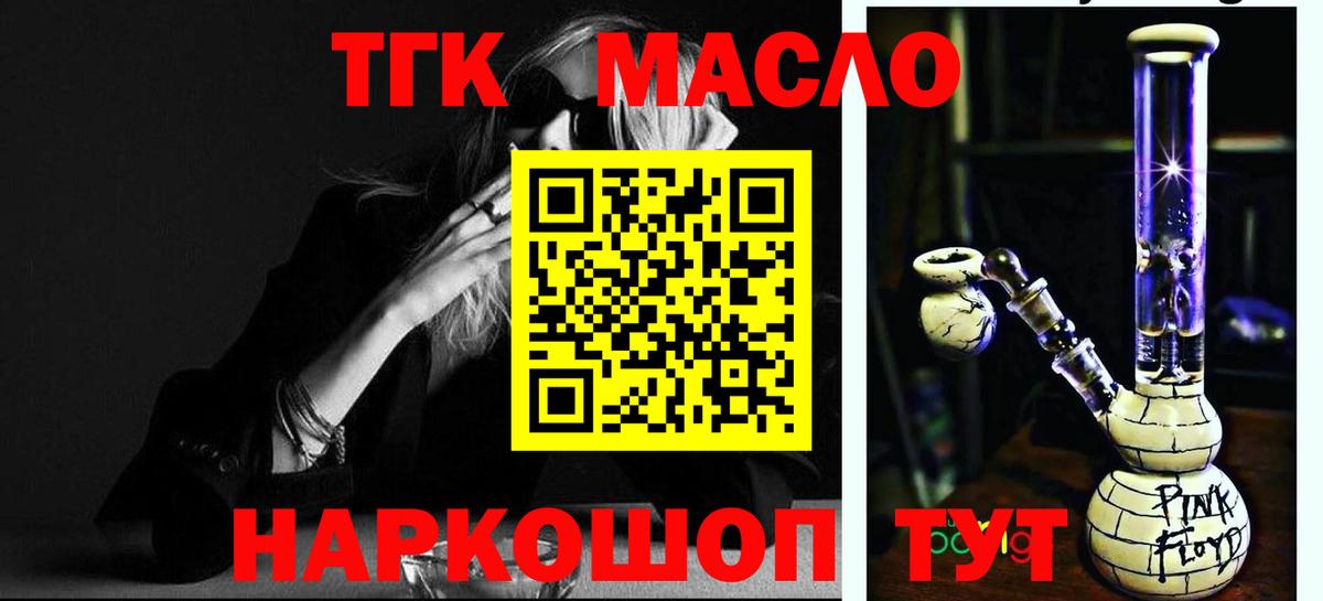 ТГК Wax Минеральные Воды